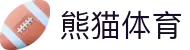 熊猫体育「中国」官方网站-PANDASPORTS